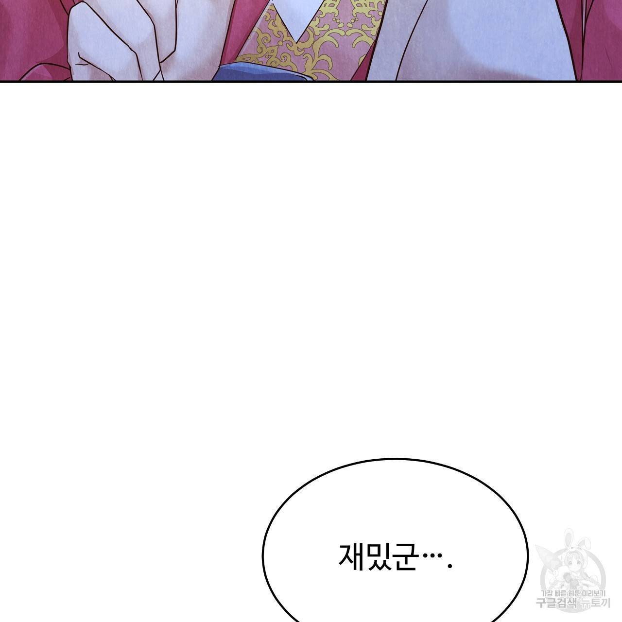 한양 다이어리 56화 19