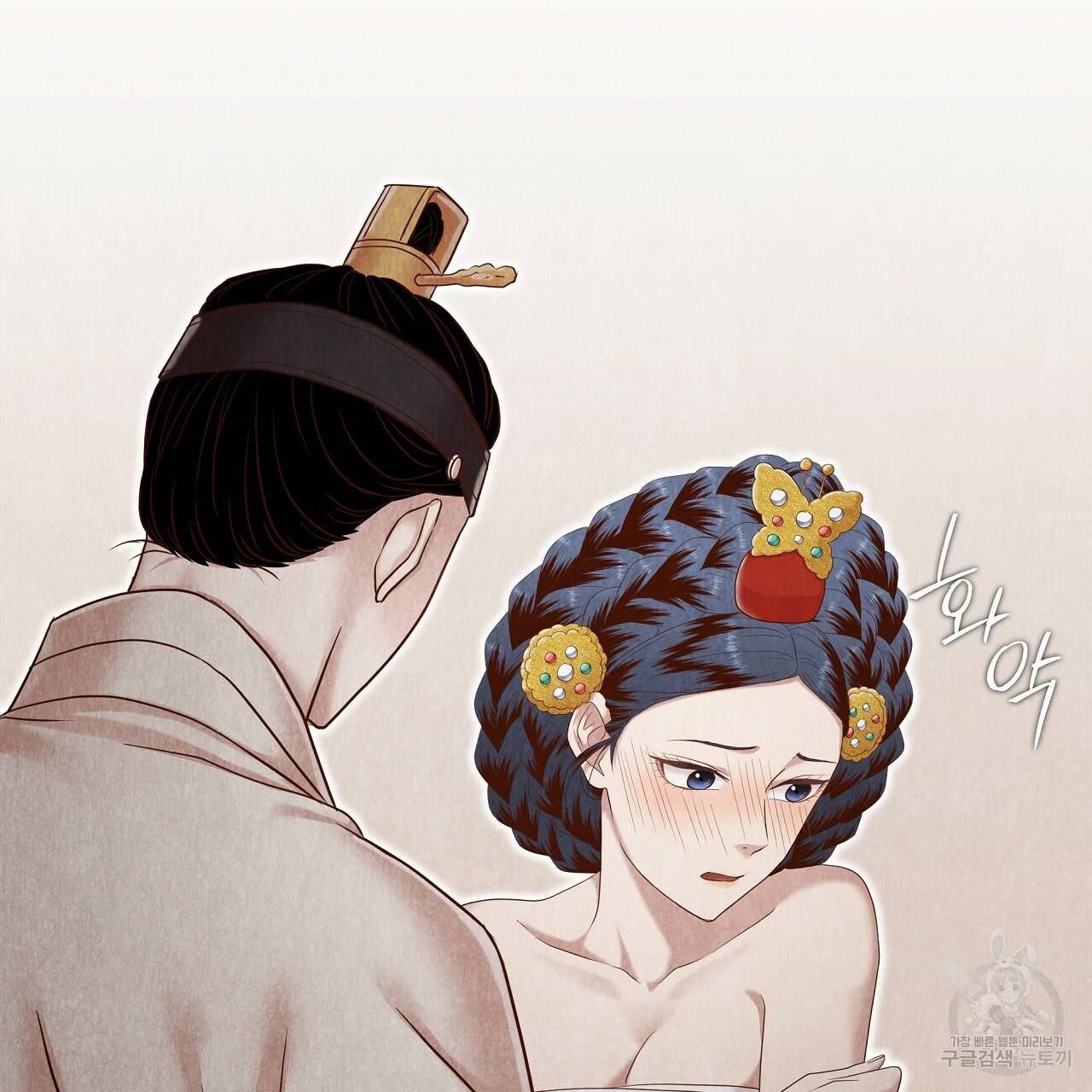 한양 다이어리 56화 26