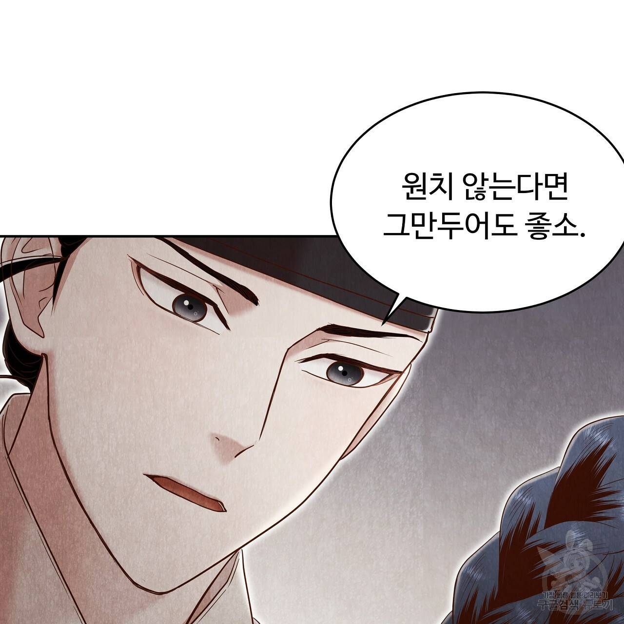 한양 다이어리 56화 28