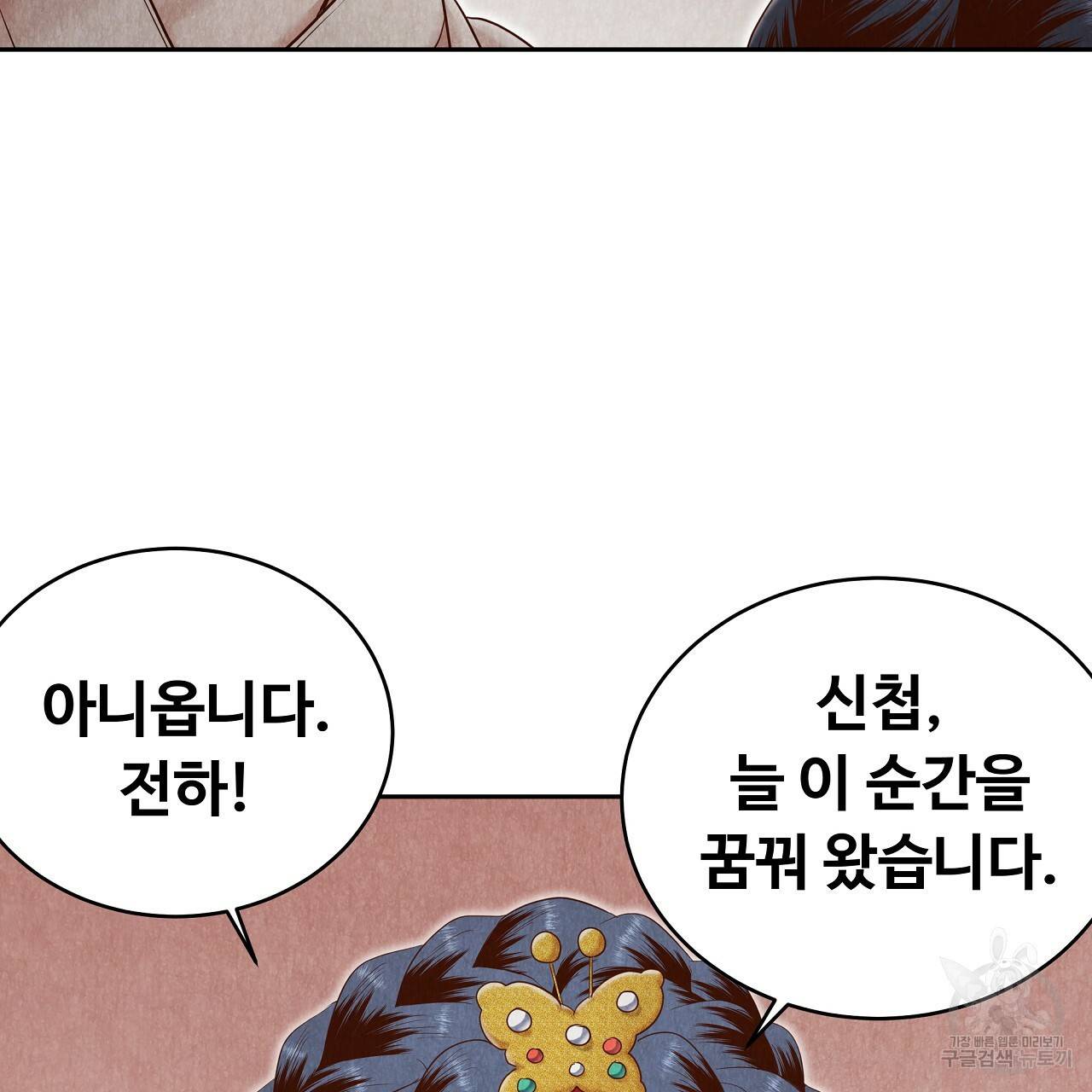 한양 다이어리 56화 29