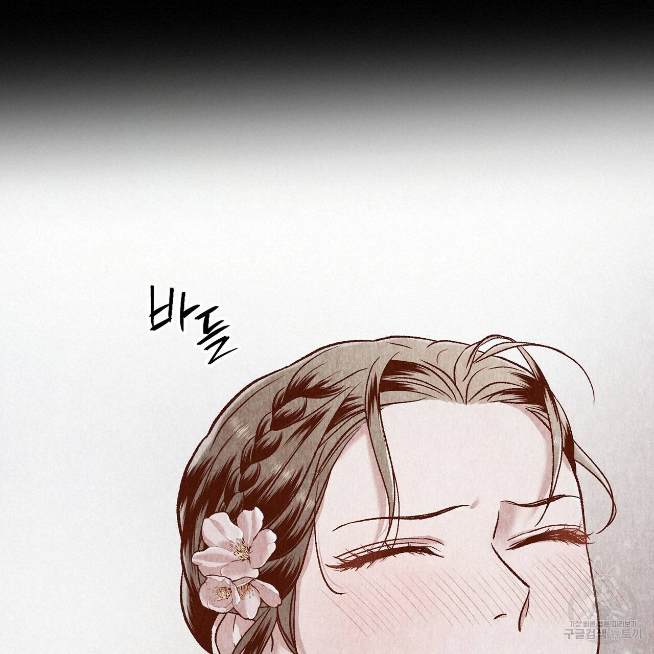 한양 다이어리 56화 40