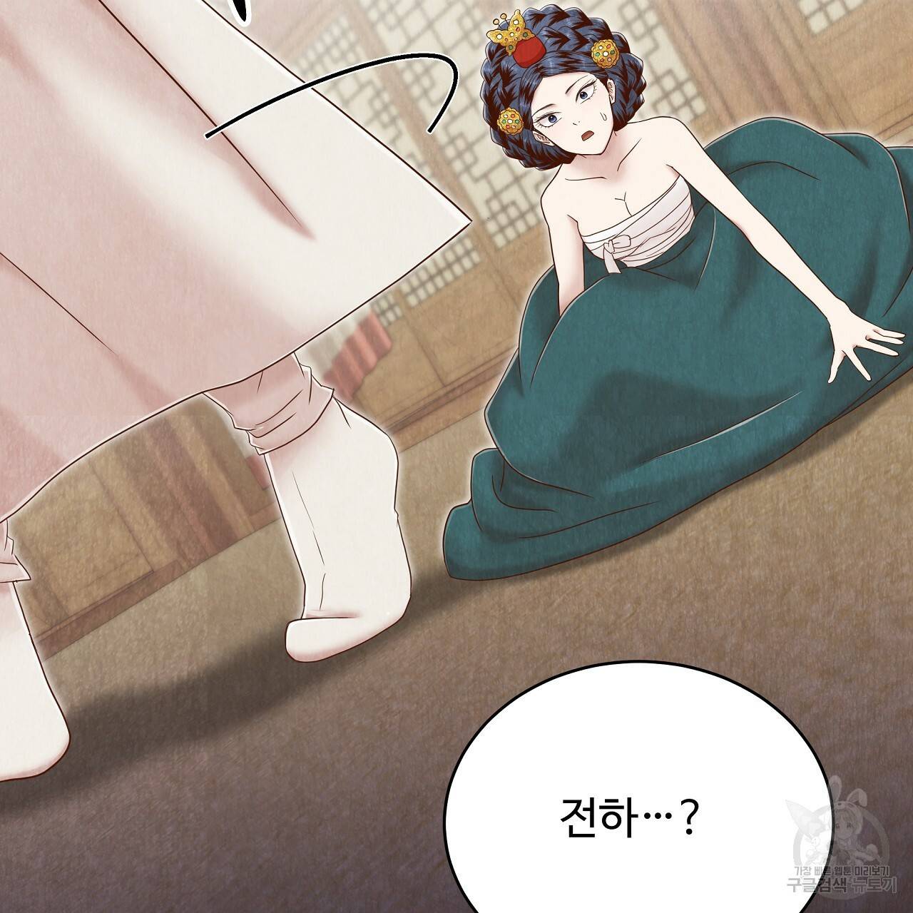 한양 다이어리 56화 50