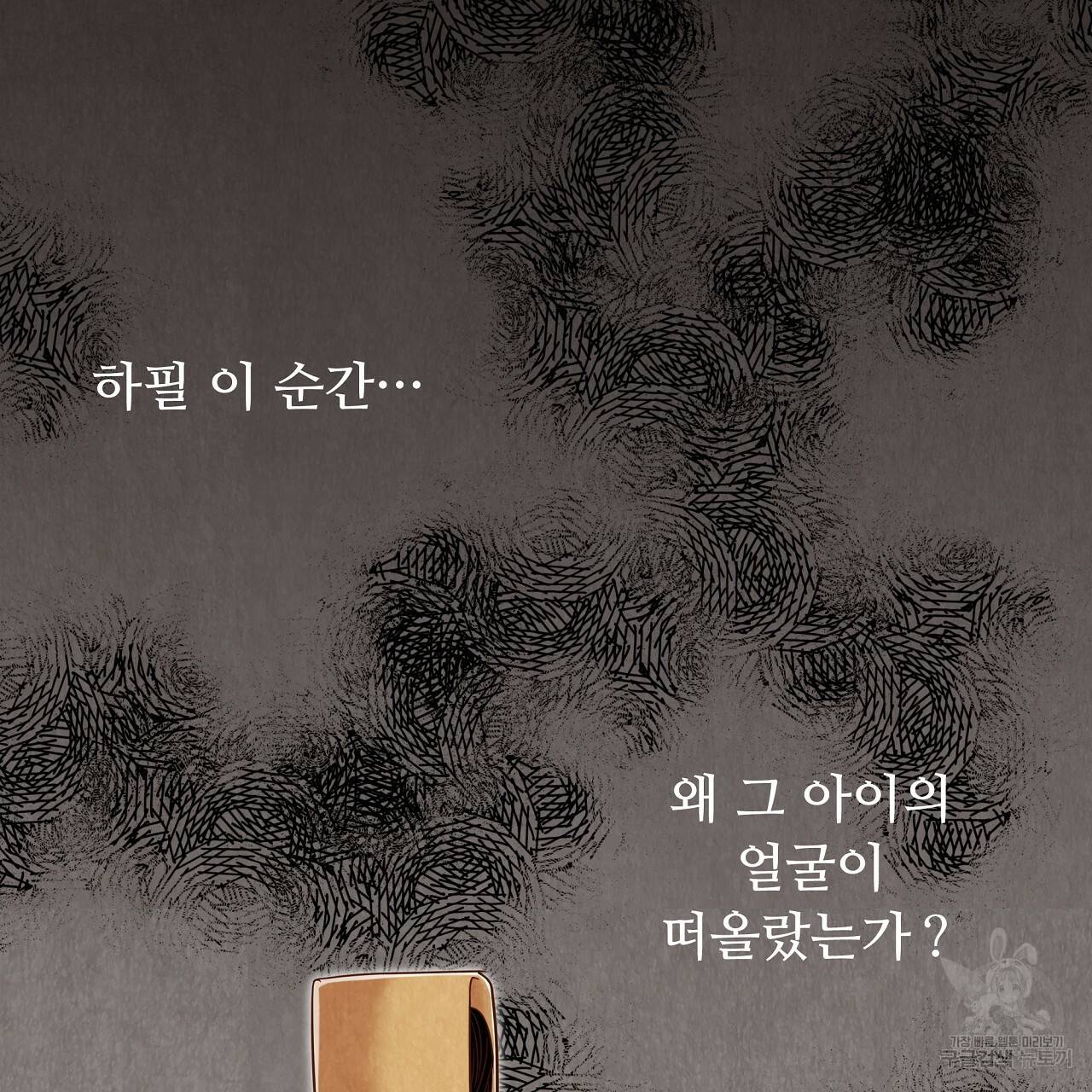 한양 다이어리 56화 52