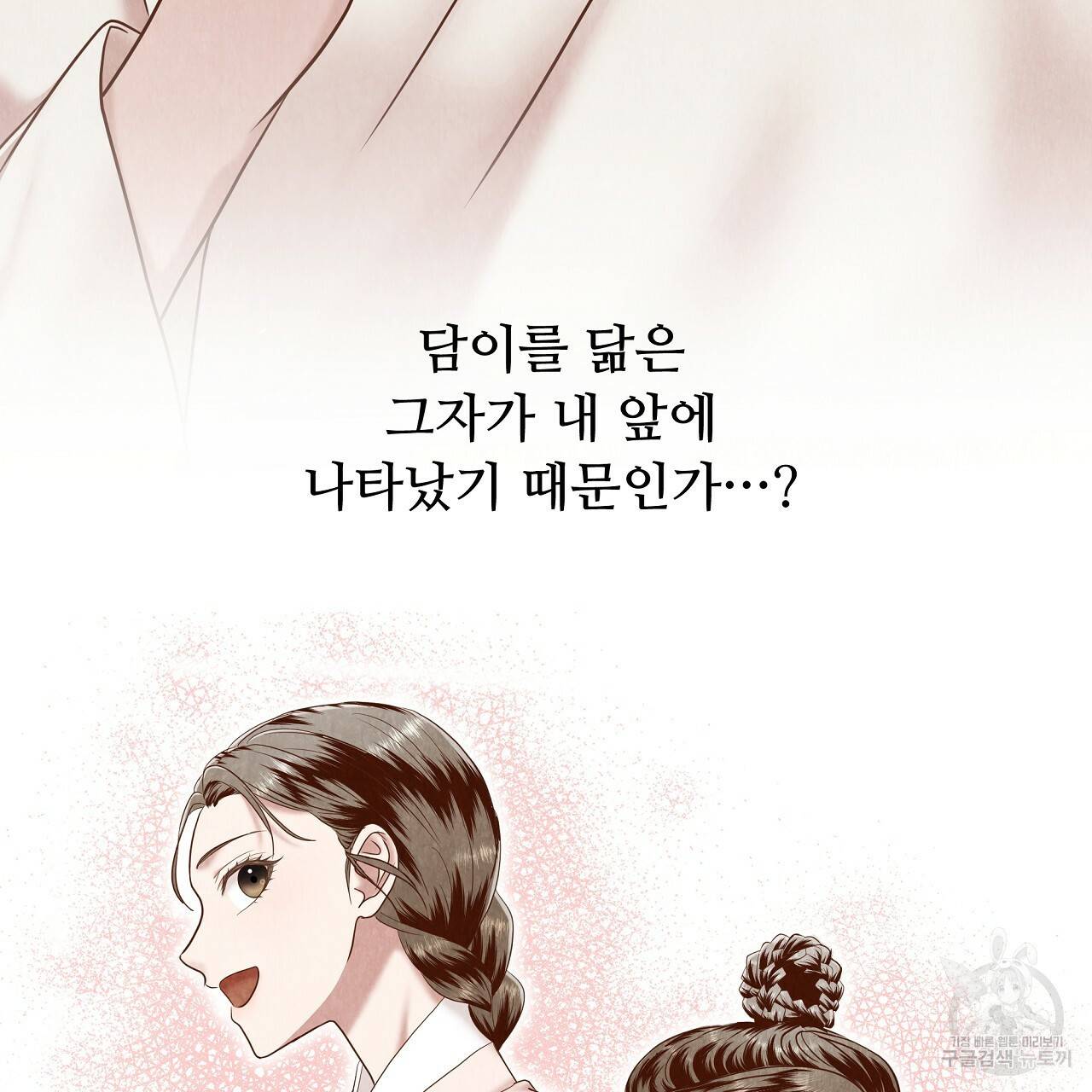 한양 다이어리 56화 55