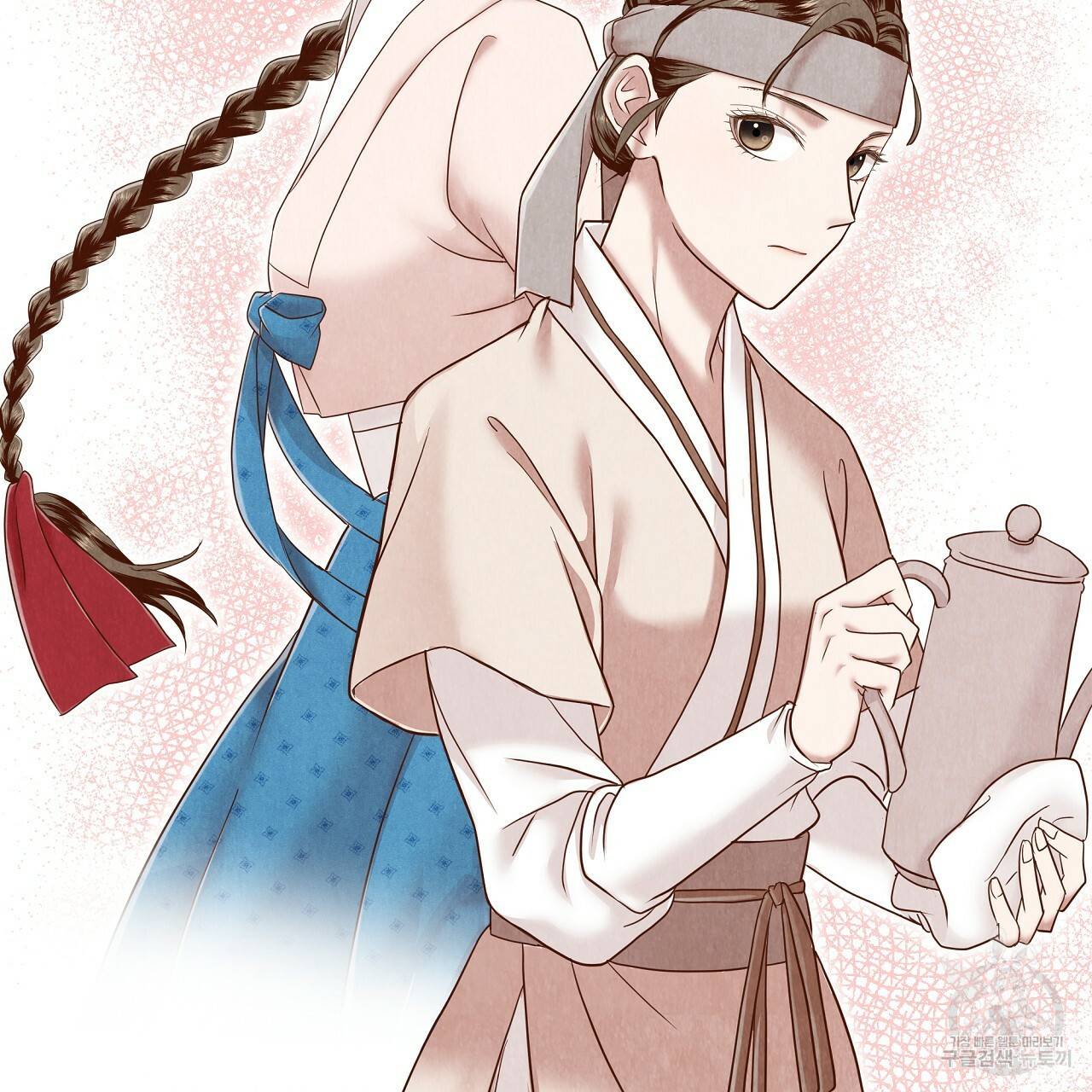 한양 다이어리 56화 56