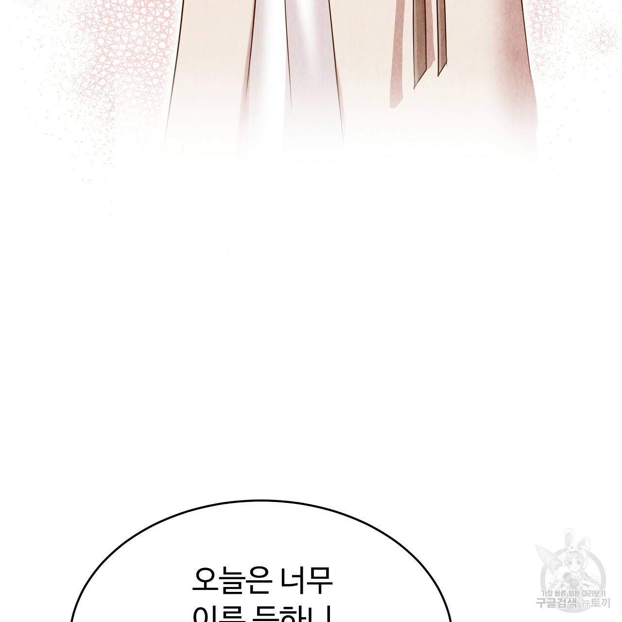 한양 다이어리 56화 58