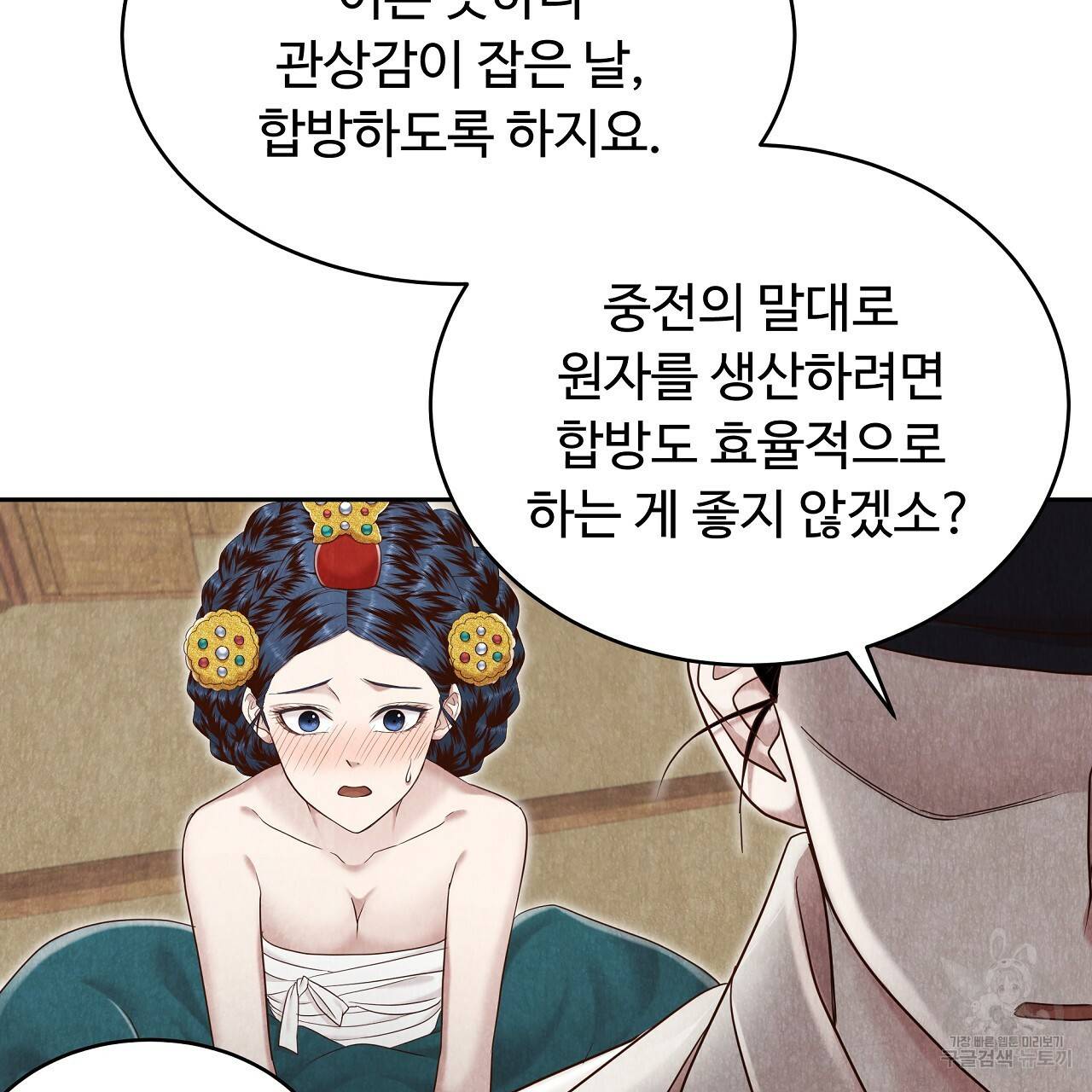 한양 다이어리 56화 59
