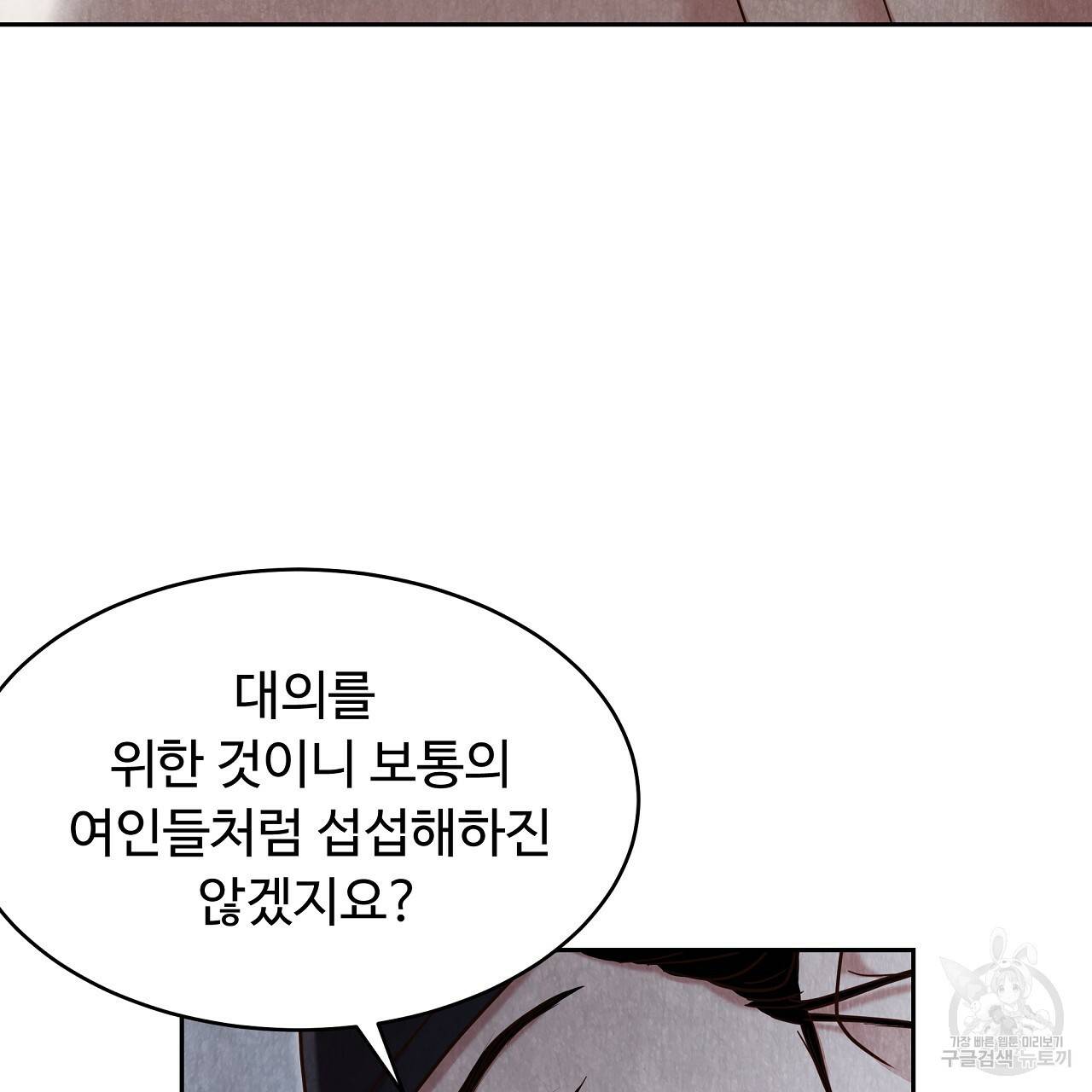 한양 다이어리 56화 61