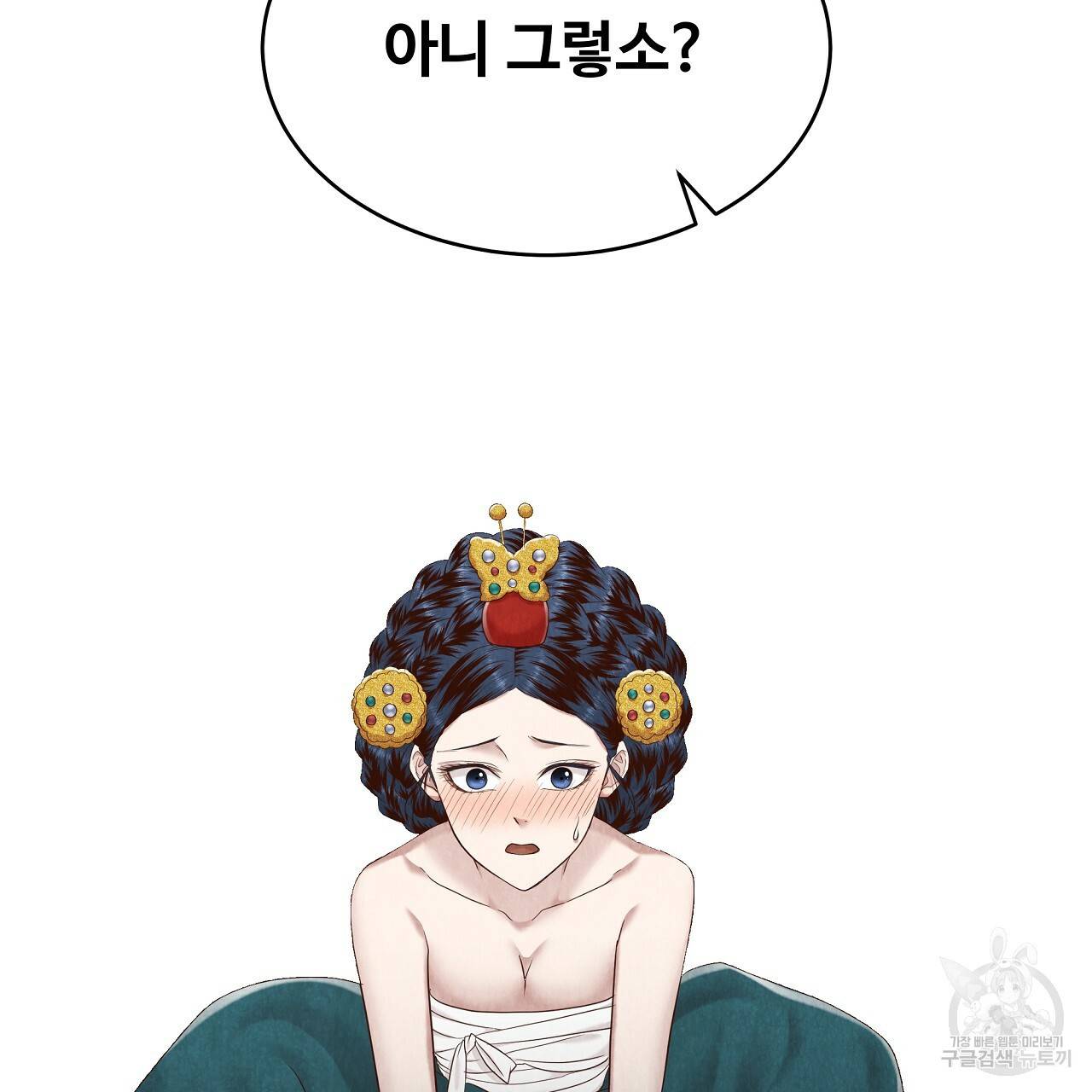 한양 다이어리 56화 64