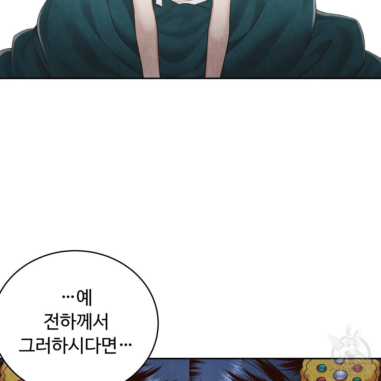 한양 다이어리 56화 65