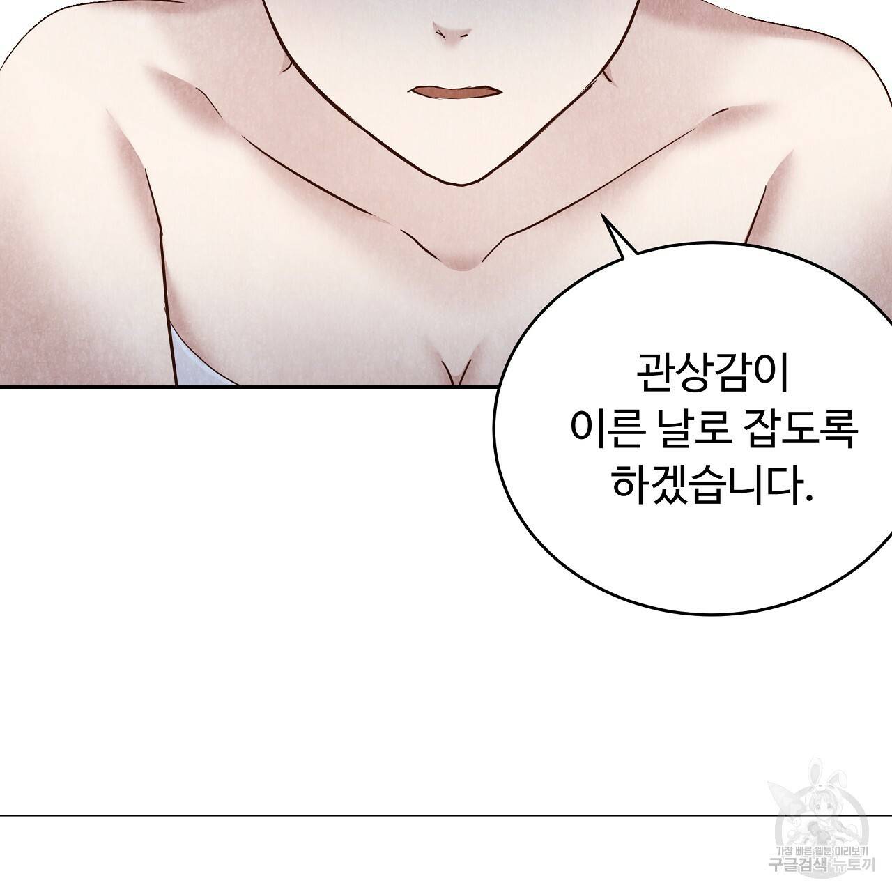 한양 다이어리 56화 67