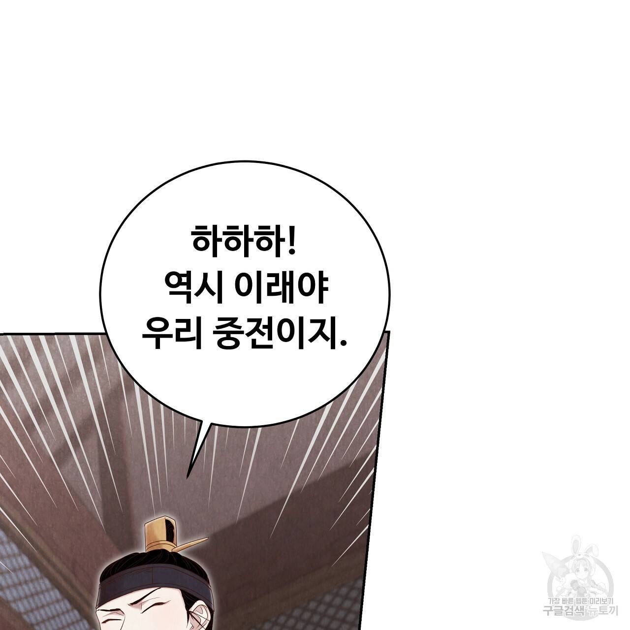 한양 다이어리 56화 68