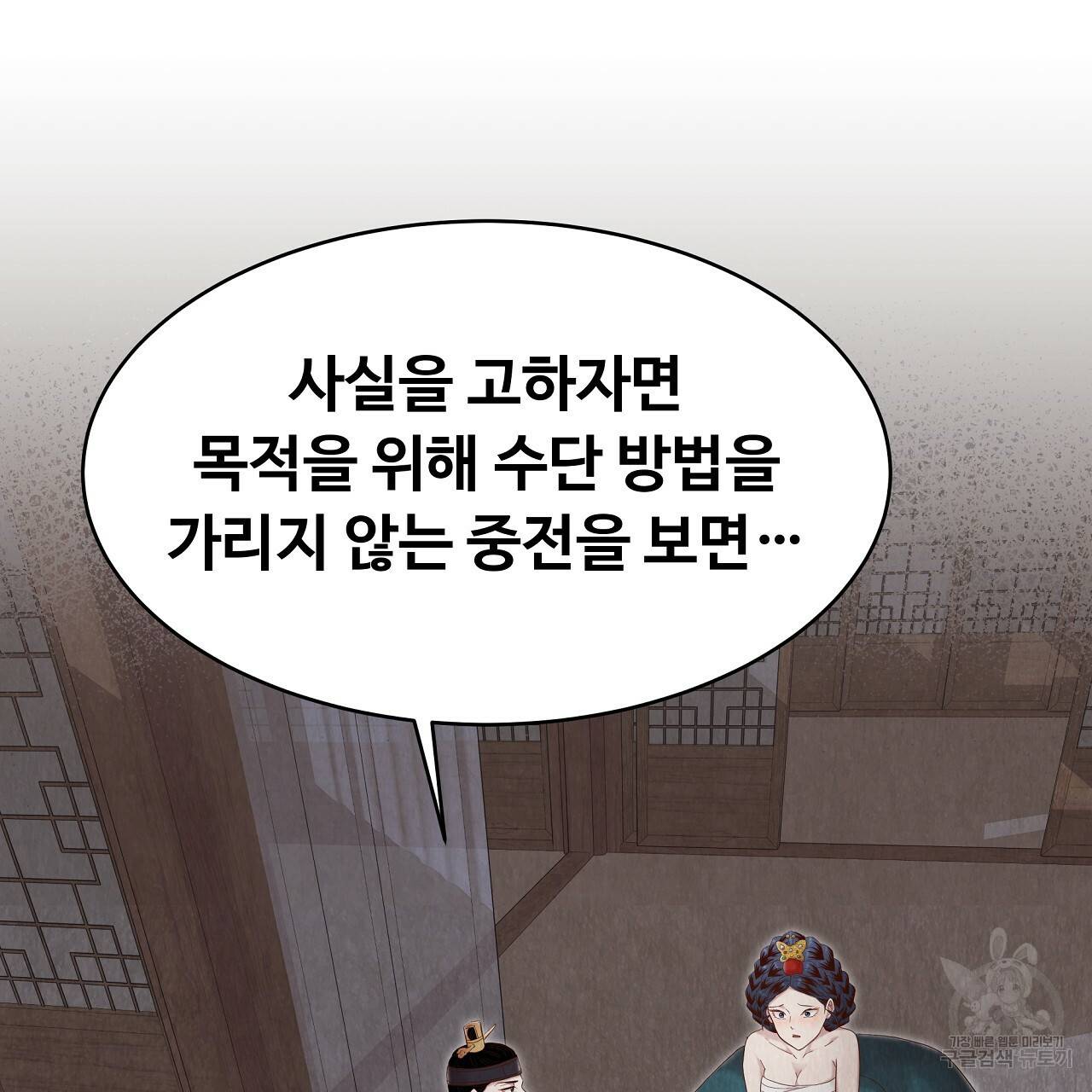 한양 다이어리 56화 71