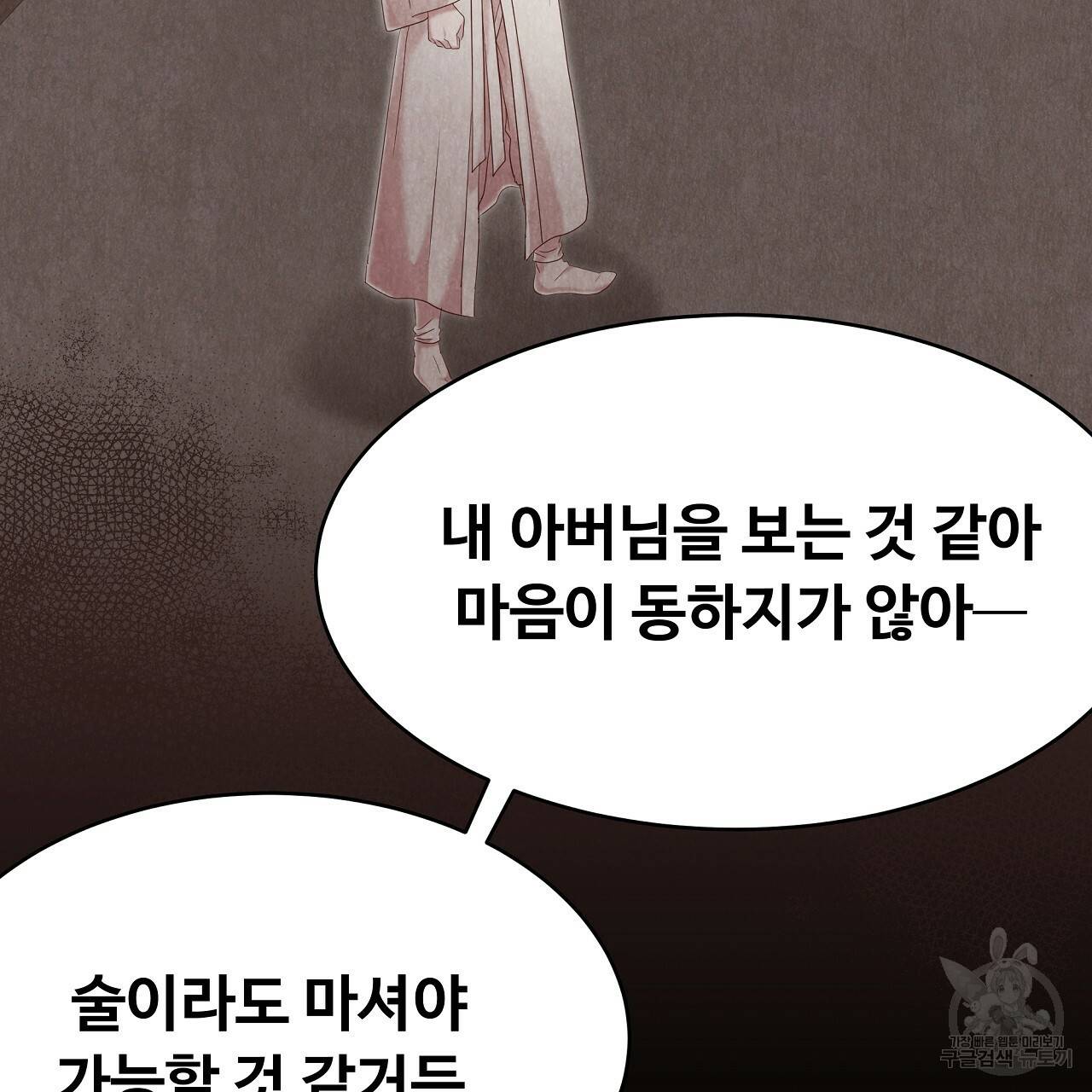 한양 다이어리 56화 73