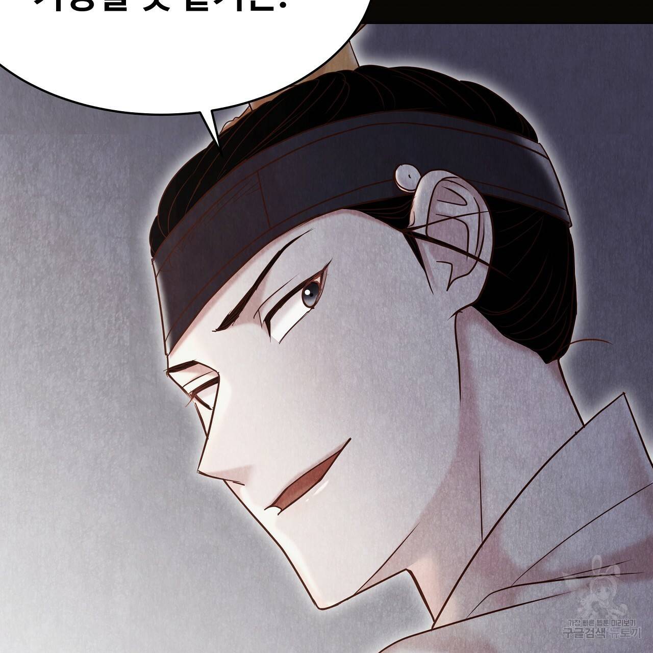 한양 다이어리 56화 74