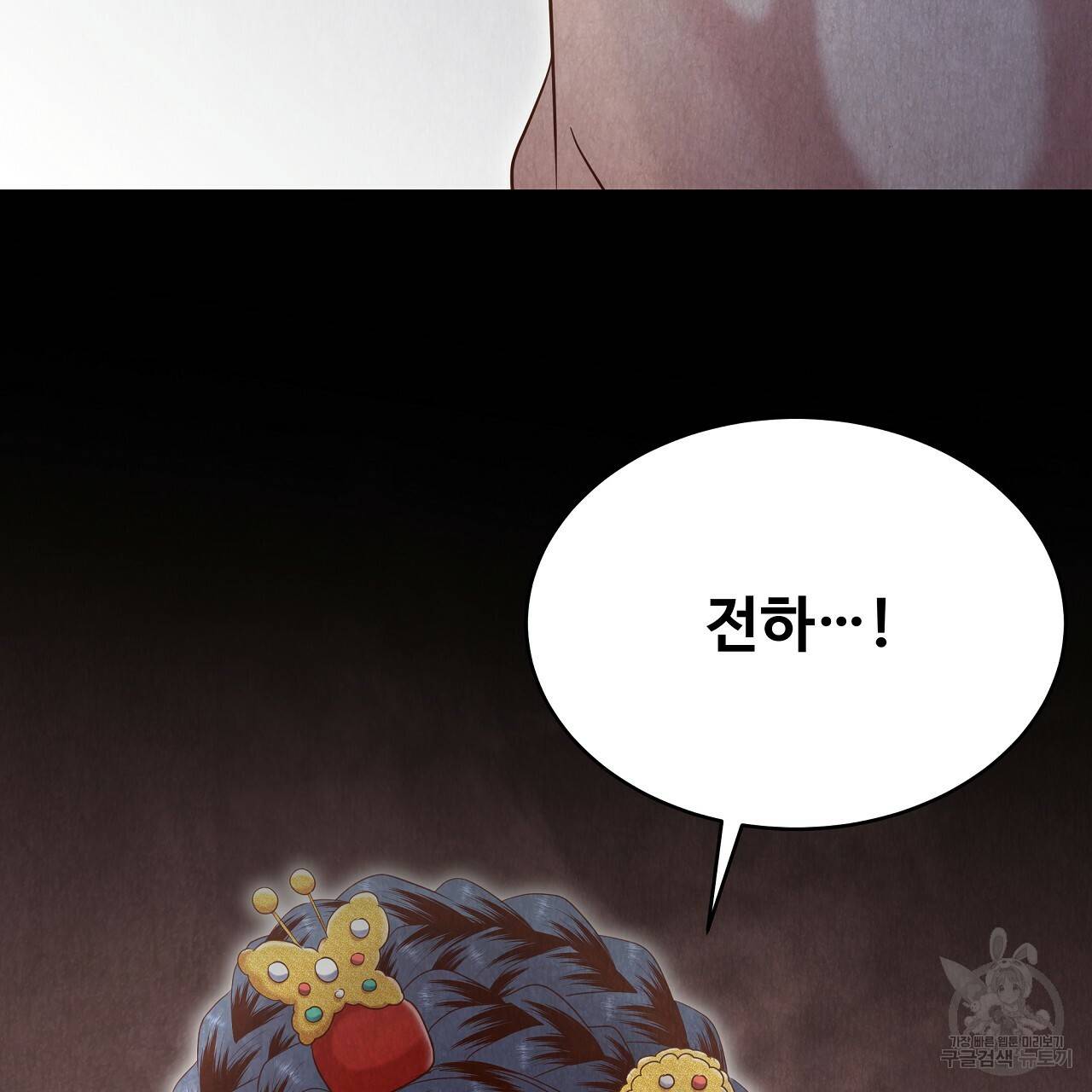 한양 다이어리 56화 76