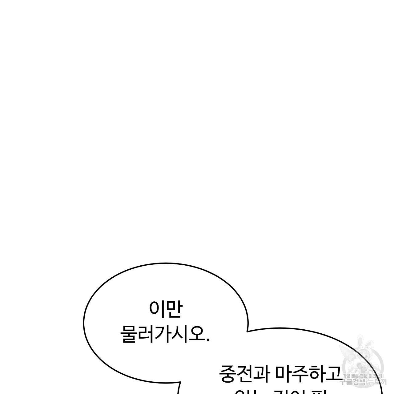 한양 다이어리 56화 79