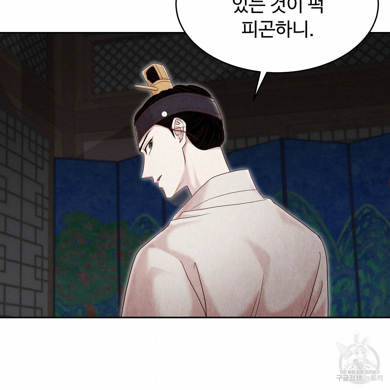 한양 다이어리 56화 80