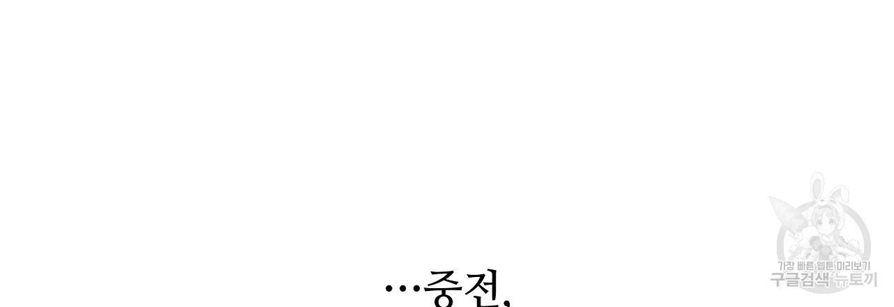 한양 다이어리 56화 81