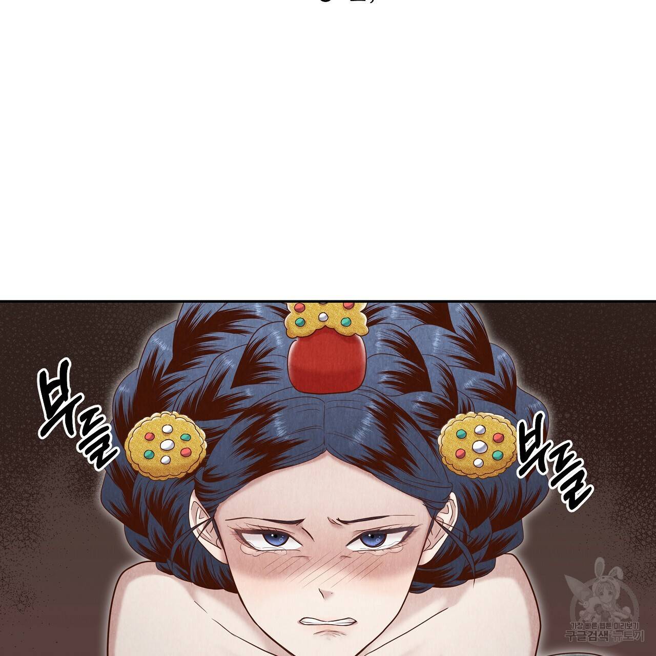 한양 다이어리 56화 82