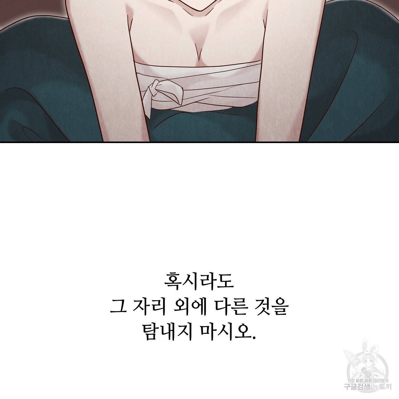 한양 다이어리 56화 83