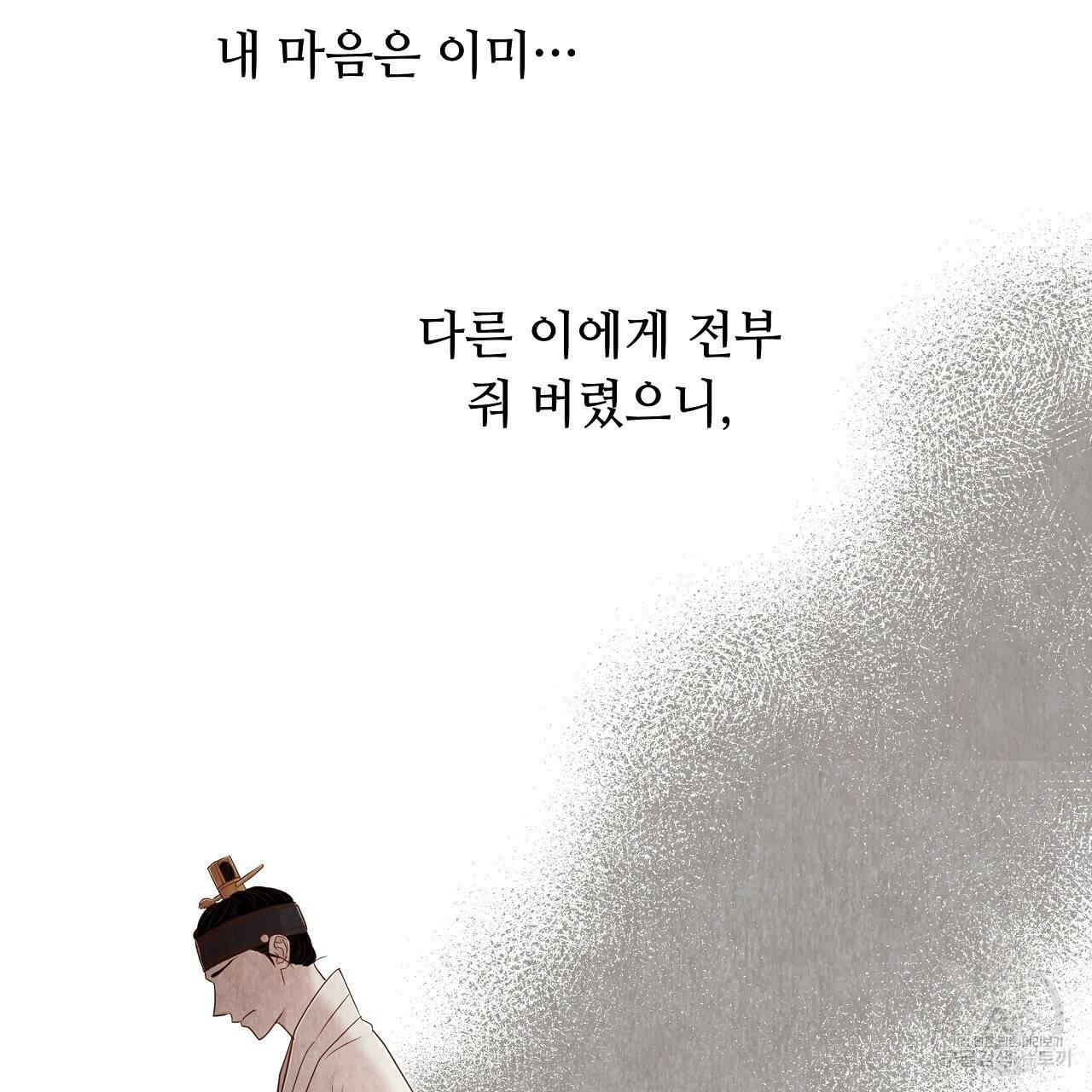 한양 다이어리 56화 89
