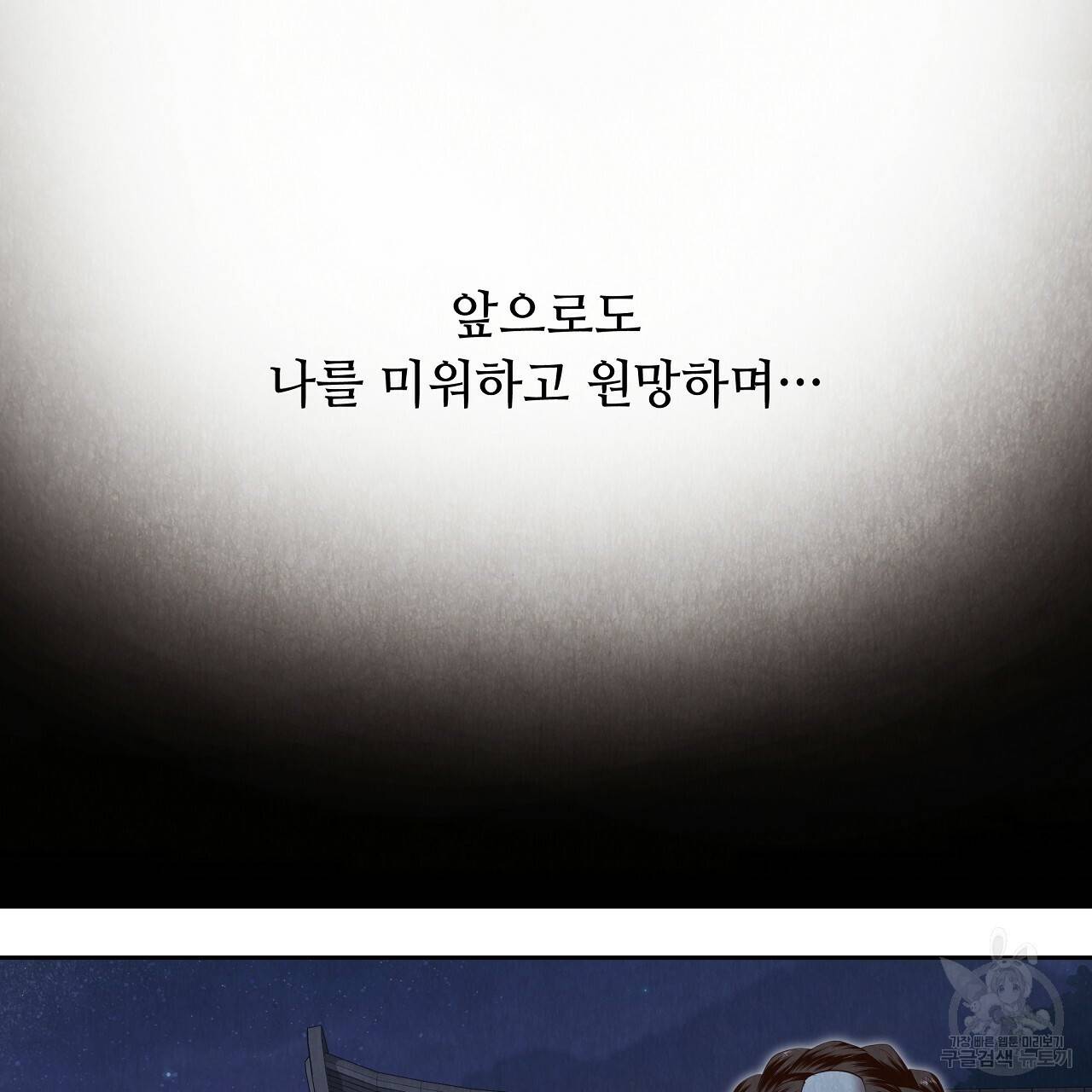 한양 다이어리 56화 92