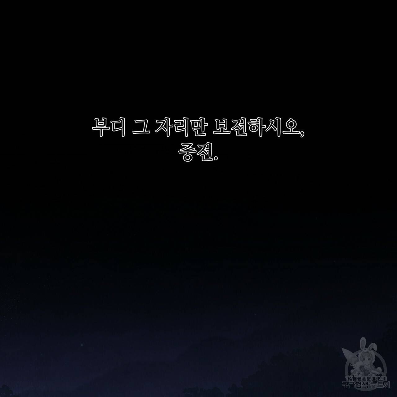 한양 다이어리 56화 97