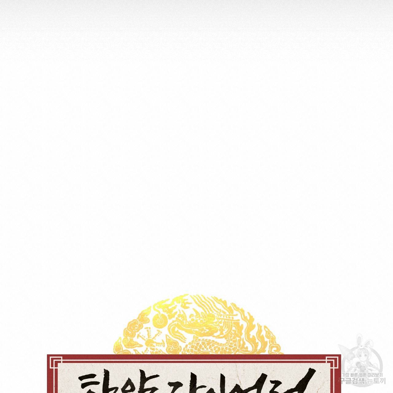 한양 다이어리 56화 100