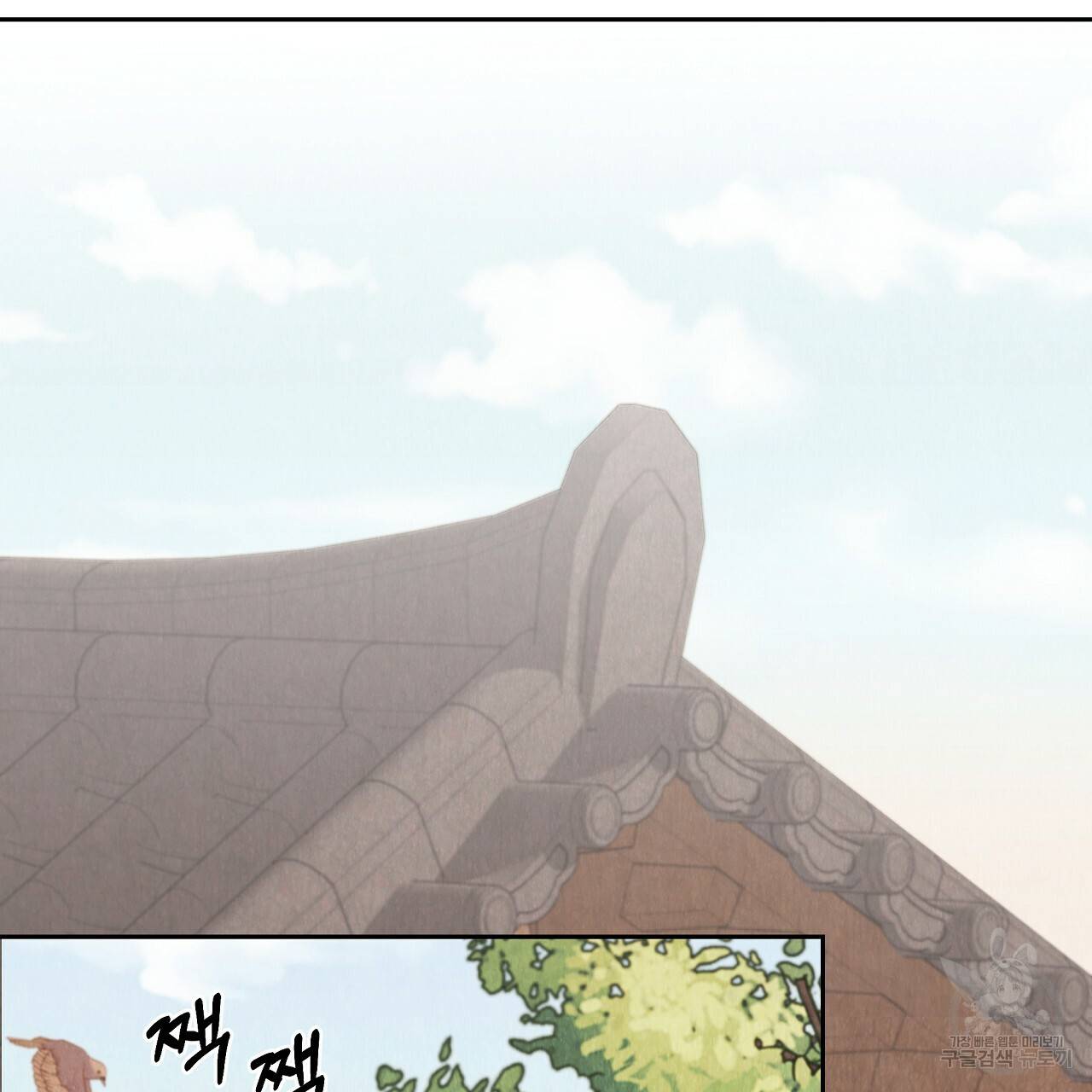 한양 다이어리 56화 103
