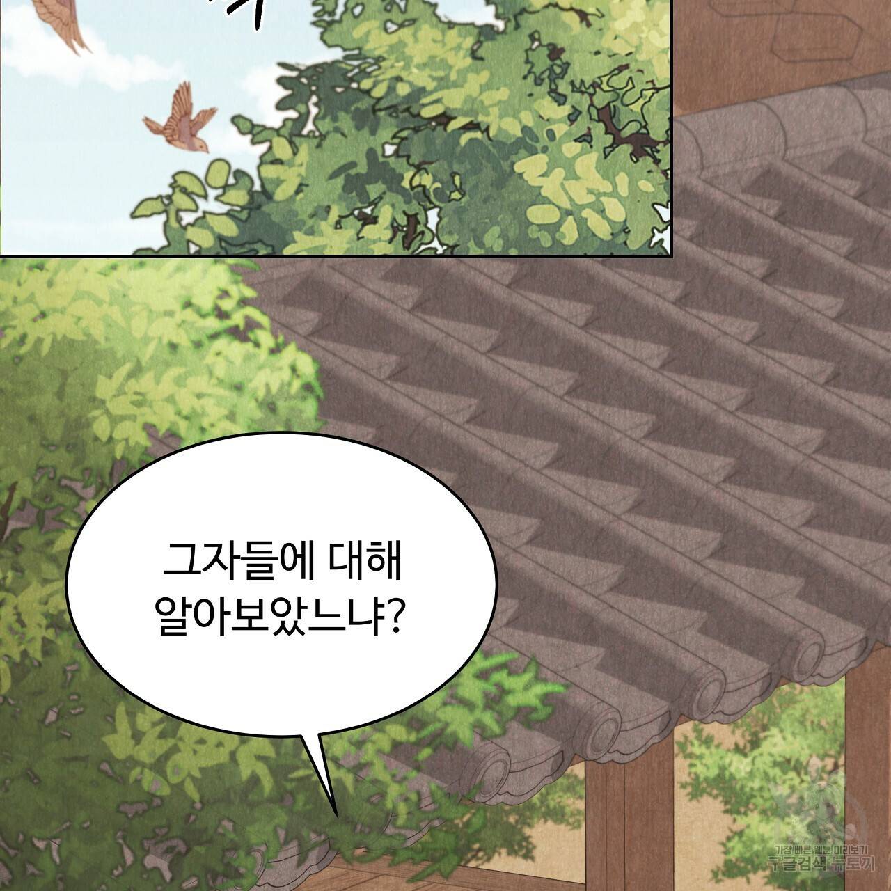 한양 다이어리 56화 104