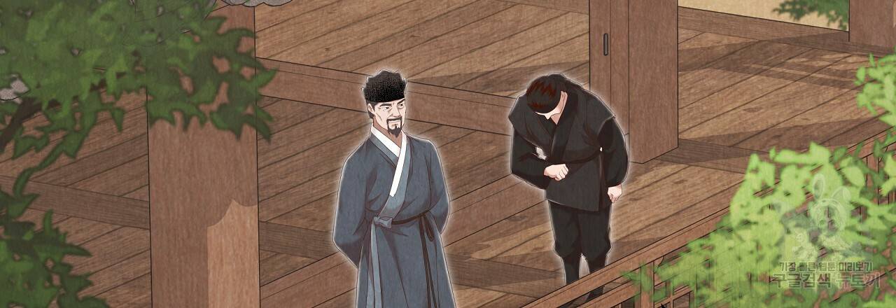 한양 다이어리 56화 105