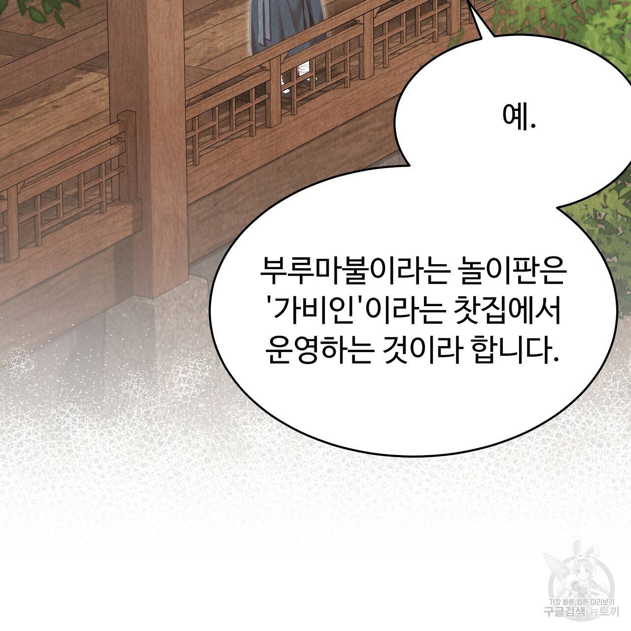 한양 다이어리 56화 106