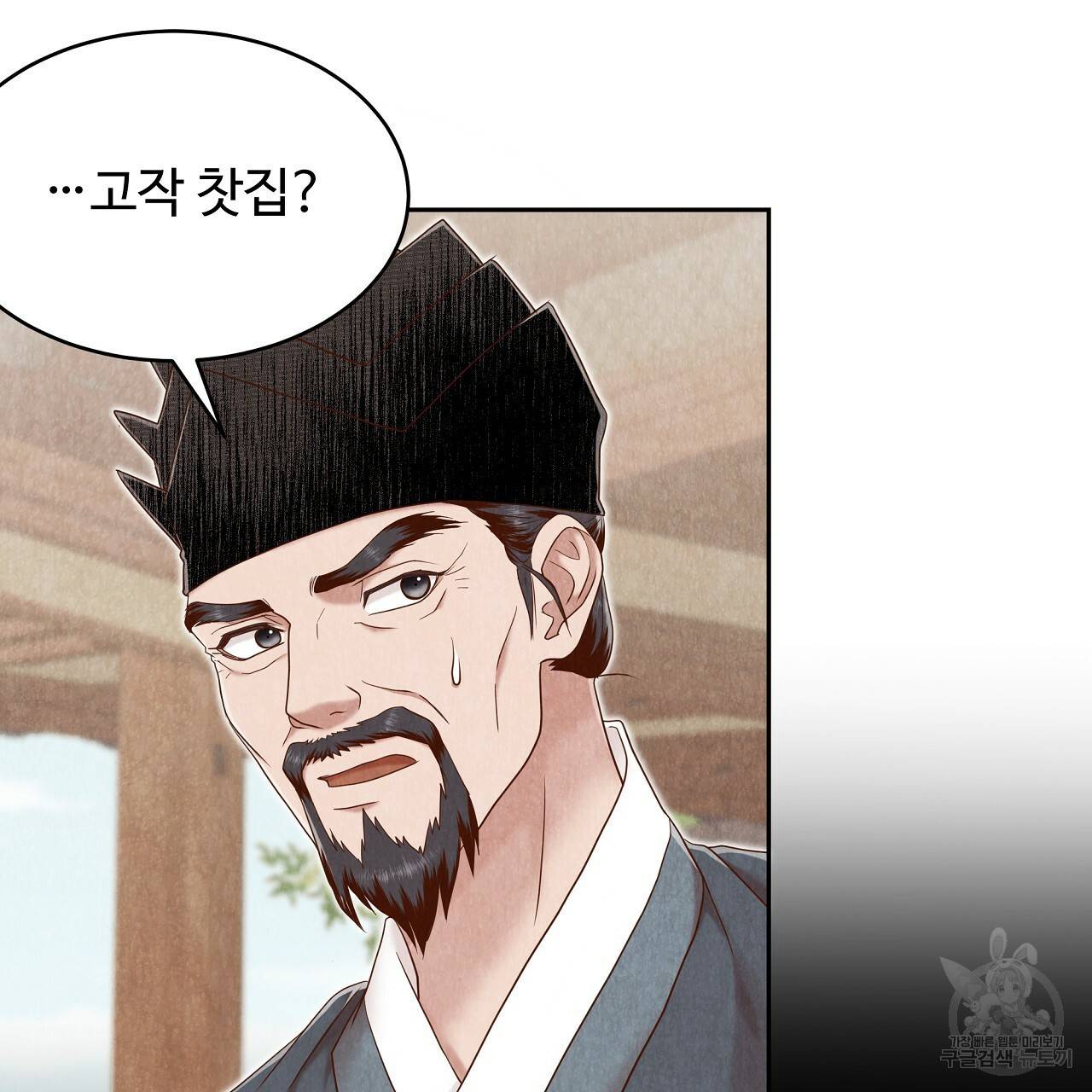 한양 다이어리 56화 107