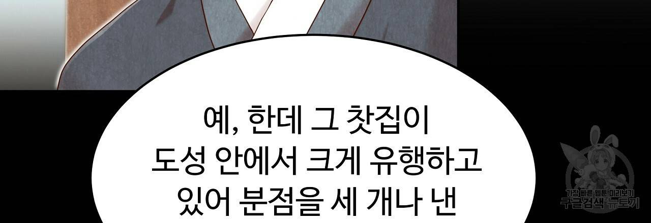 한양 다이어리 56화 108