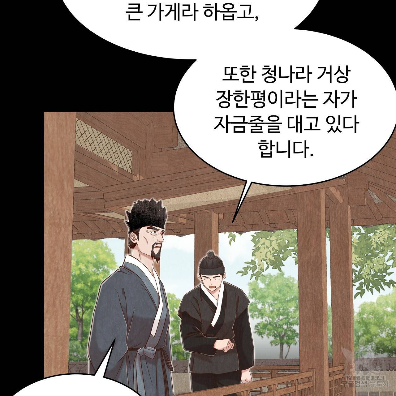 한양 다이어리 56화 109