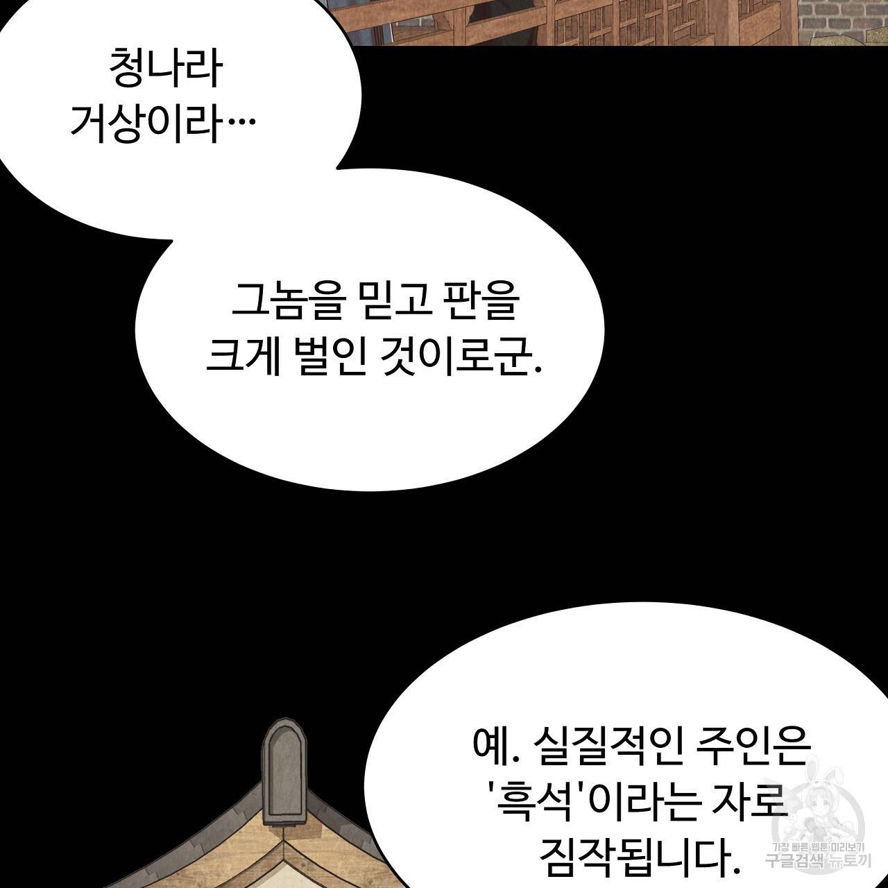 한양 다이어리 56화 110