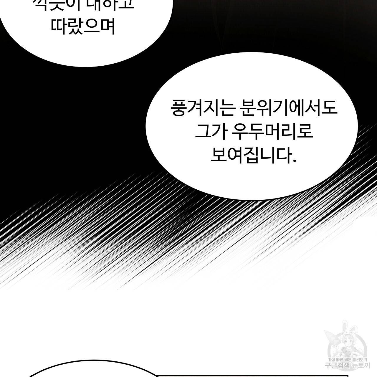 한양 다이어리 56화 113