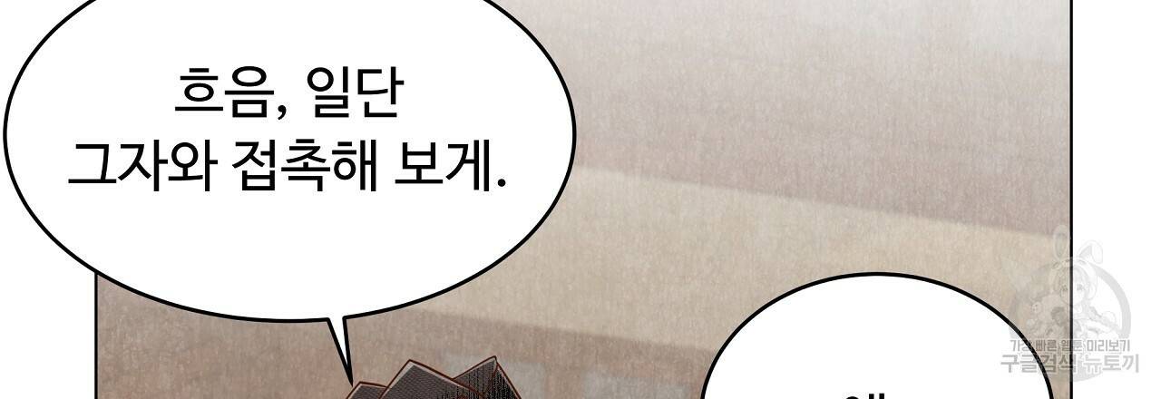 한양 다이어리 56화 114