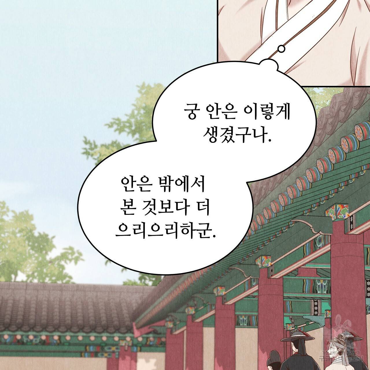 한양 다이어리 56화 122
