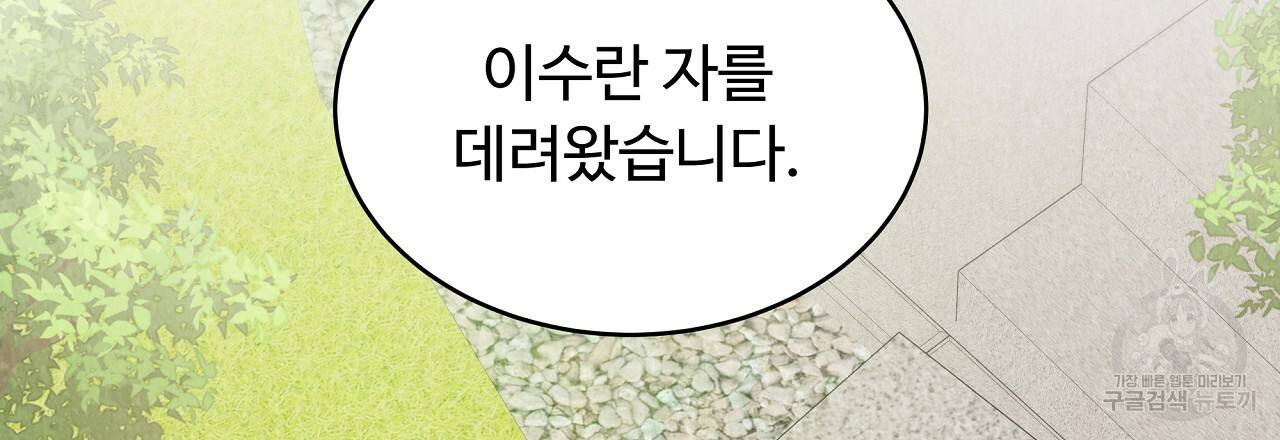 한양 다이어리 56화 126
