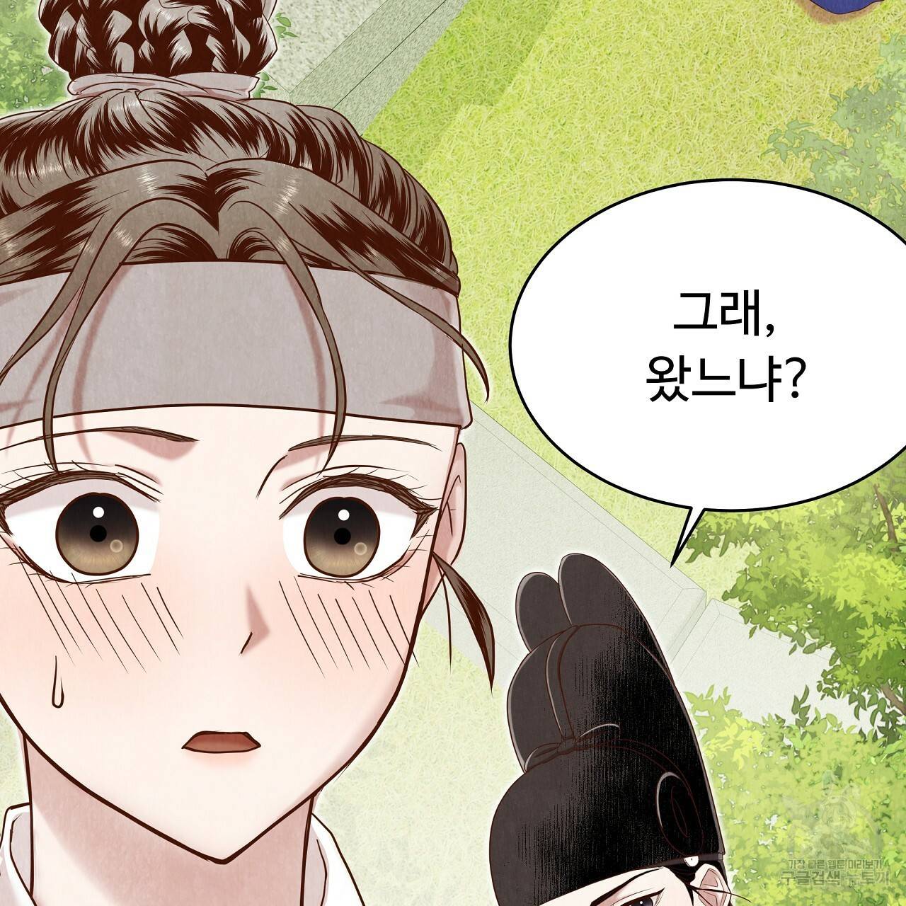 한양 다이어리 56화 128