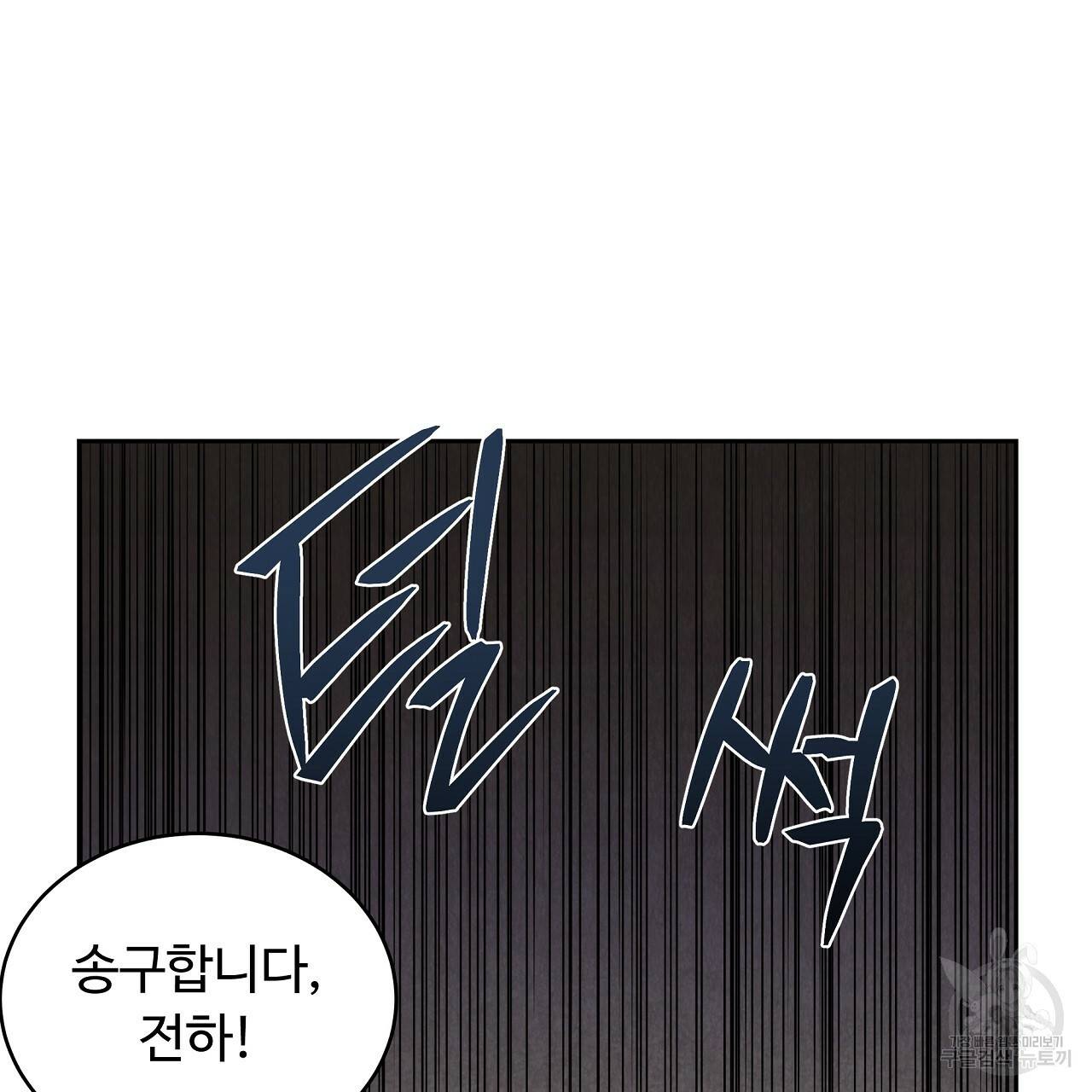 한양 다이어리 56화 131