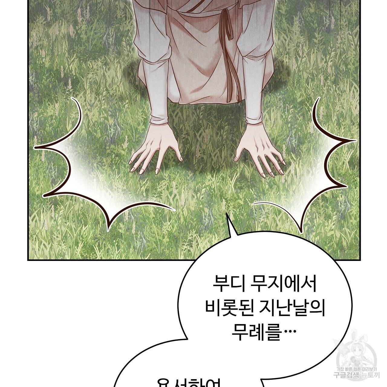한양 다이어리 56화 133