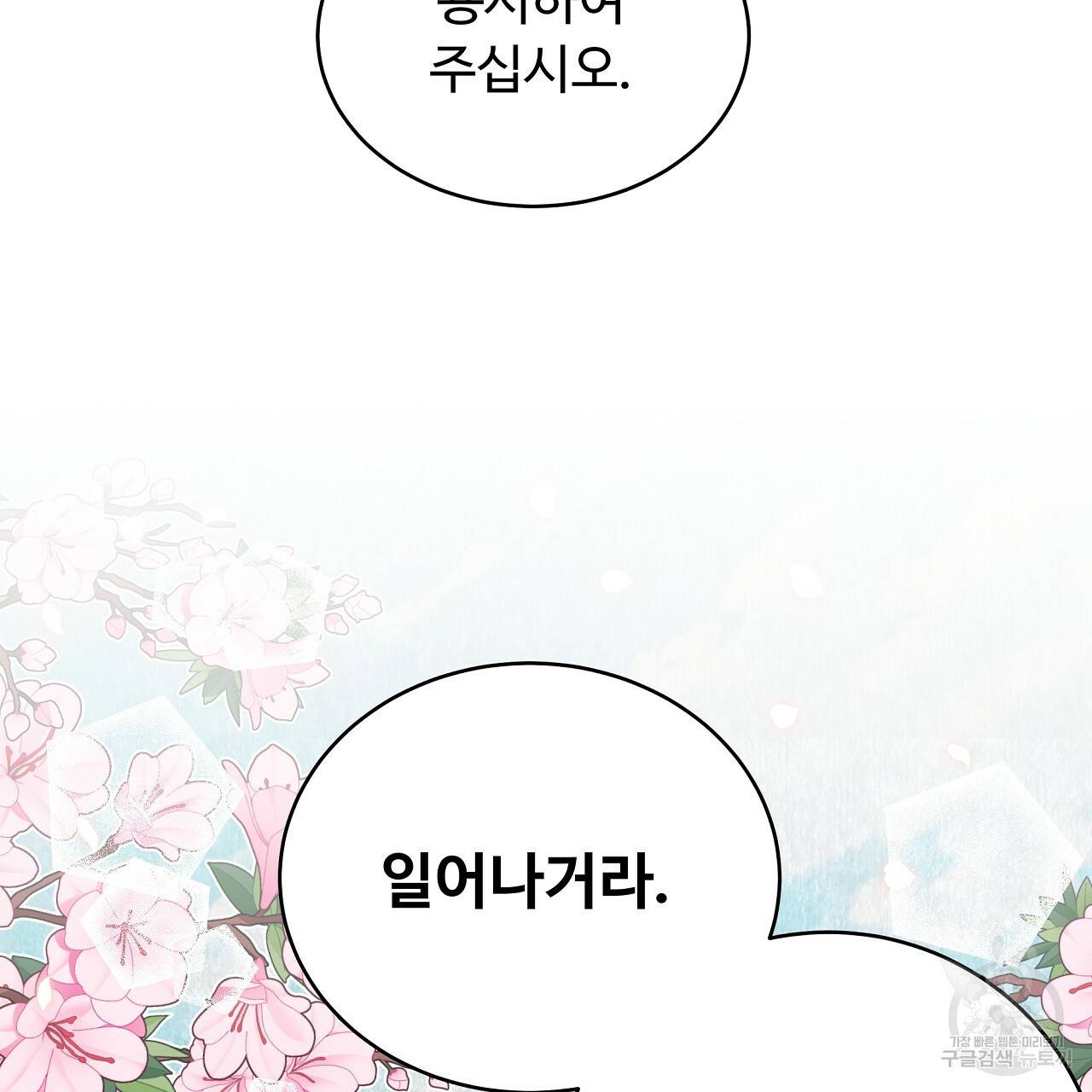 한양 다이어리 56화 134