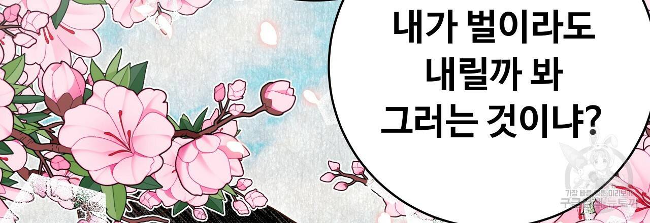 한양 다이어리 56화 135