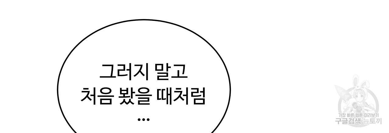 한양 다이어리 56화 138