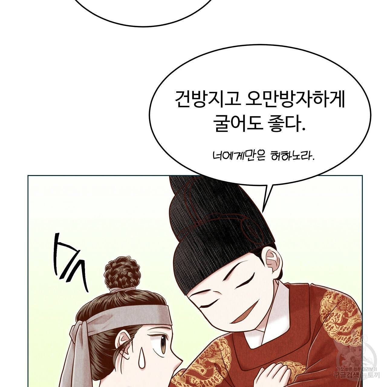 한양 다이어리 56화 139