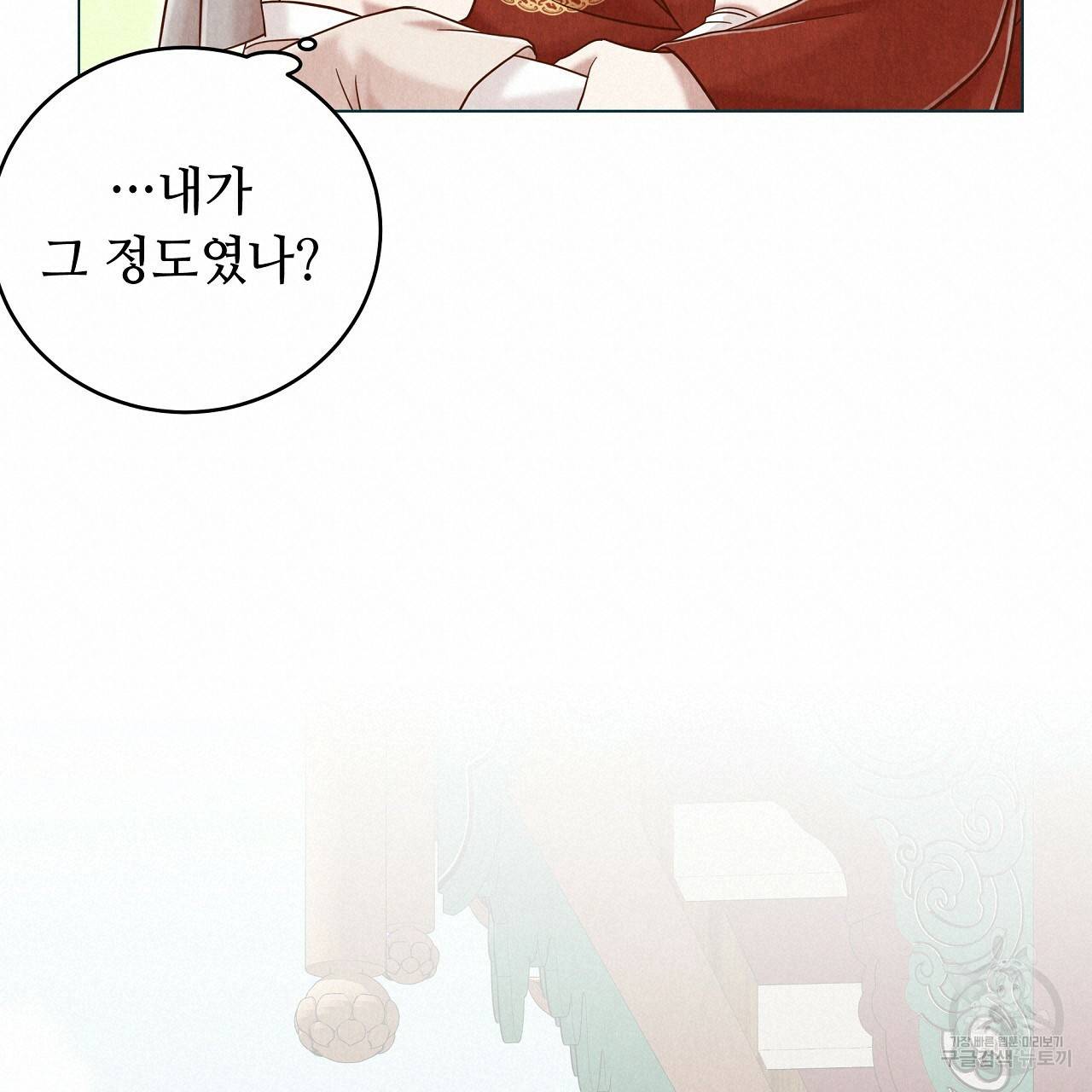 한양 다이어리 56화 140