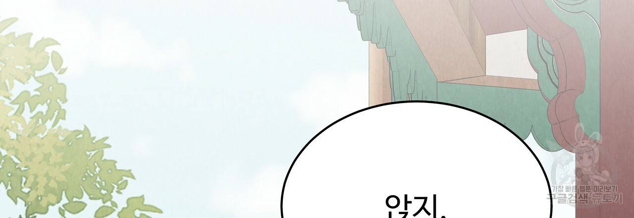 한양 다이어리 56화 141